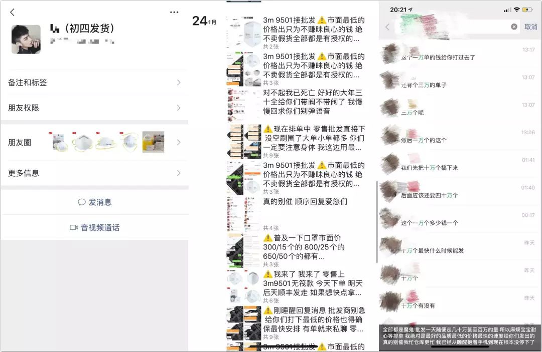 赢博体育你高价买来的口罩或者是假的丨附鉴识指南(图1)