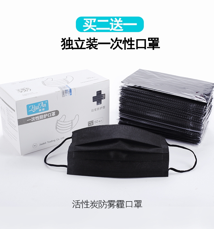 赢博体育doctormask活性炭口罩-姑苏纠合办公用品劳保用品官网