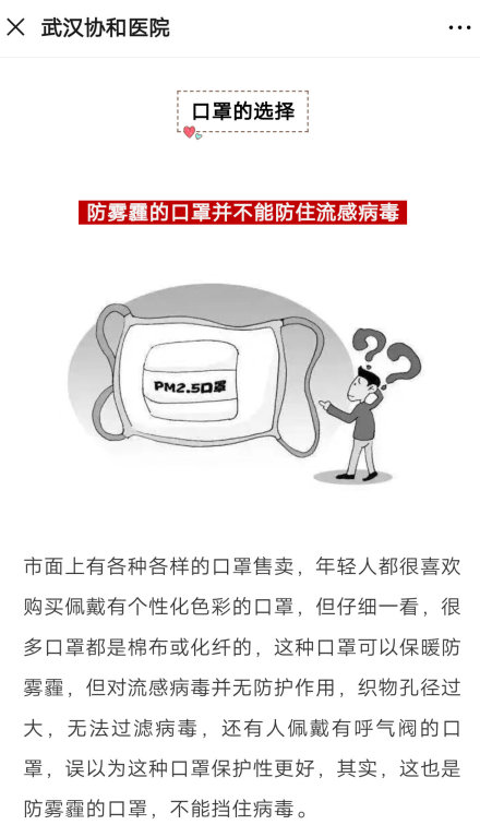 赢博体育新型冠状病毒肺炎口罩推选：请认准“医用外科口罩”(图2)