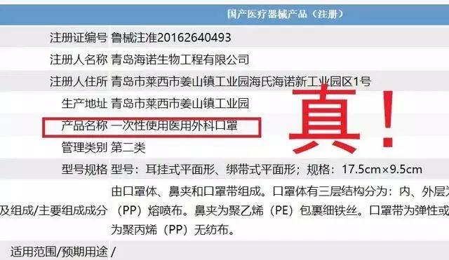 速看！河南查出15批次口赢博体育罩不足格或无法防止新冠病毒传布(图2)