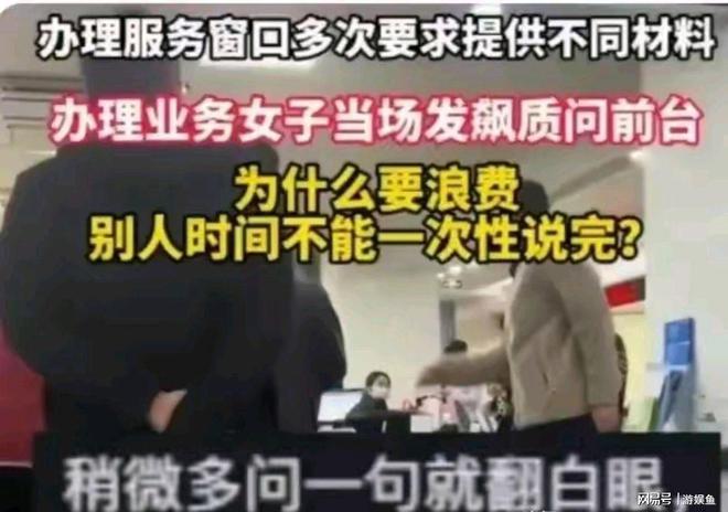 赢博体育大姐训斥窗口事务职员：事变闹大了被扒题目不止一个呆板背锅(图3)