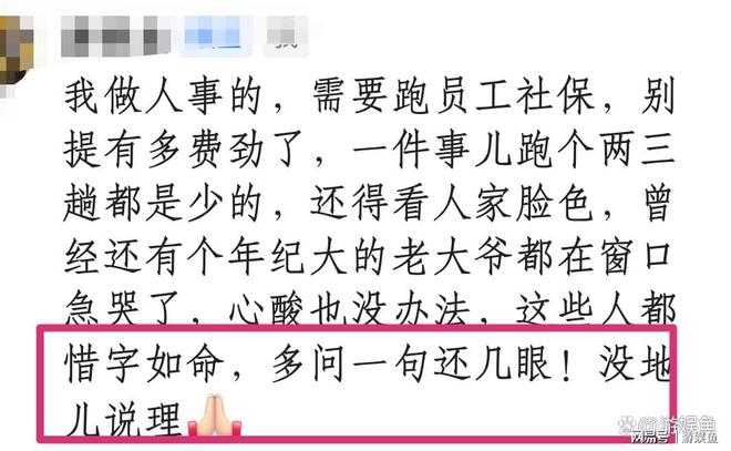 赢博体育大姐训斥窗口事务职员：事变闹大了被扒题目不止一个呆板背锅(图4)