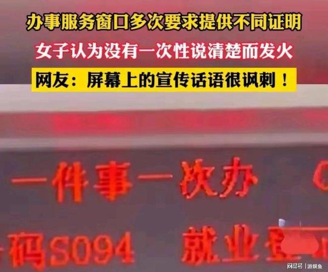 赢博体育大姐训斥窗口事务职员：事变闹大了被扒题目不止一个呆板背锅(图9)