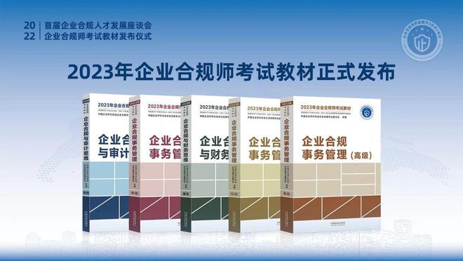 企业合规师测验网：高级企业合规师测验赢博体育科目已揭晓这科目是最难(图5)