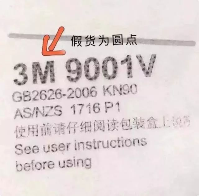 赢博体育急切扩散：天下查获冒充伪劣口罩8066万只！这种口罩切切不行戴···(图10)