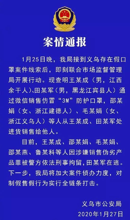 赢博体育恐慌！几十万副口罩制假！你买的“3M口罩”或许是赝品！(图3)