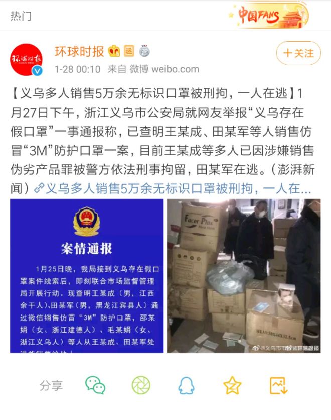 赢博体育恐慌！几十万副口罩制假！你买的“3M口罩”或许是赝品！(图2)