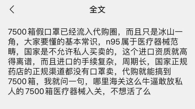 赢博体育恐慌！几十万副口罩制假！你买的“3M口罩”或许是赝品！(图4)