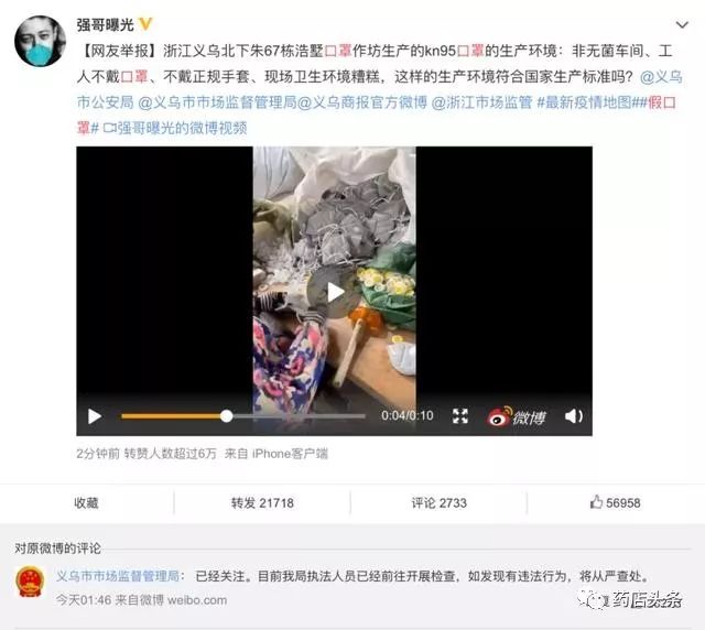 赢博体育几十万副「3M口罩」全是赝品仔细！(图3)