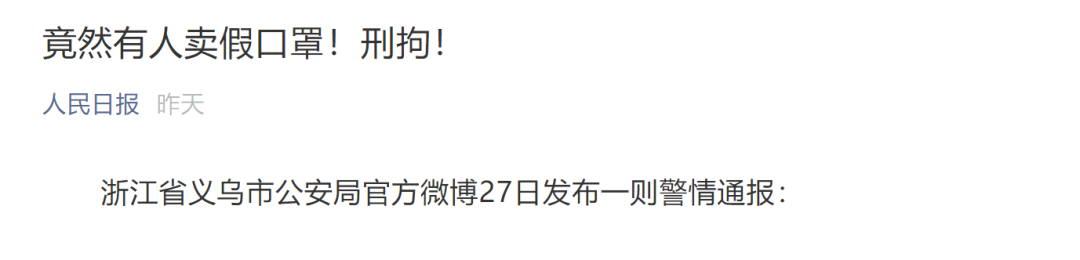 赢博体育几十万副「3M口罩」全是赝品仔细！(图1)