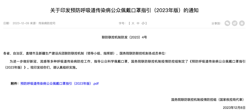 赢博体育邦度疾控局：类型佩带口罩防患呼吸道流行症--康健·生存--黎民网(图1)