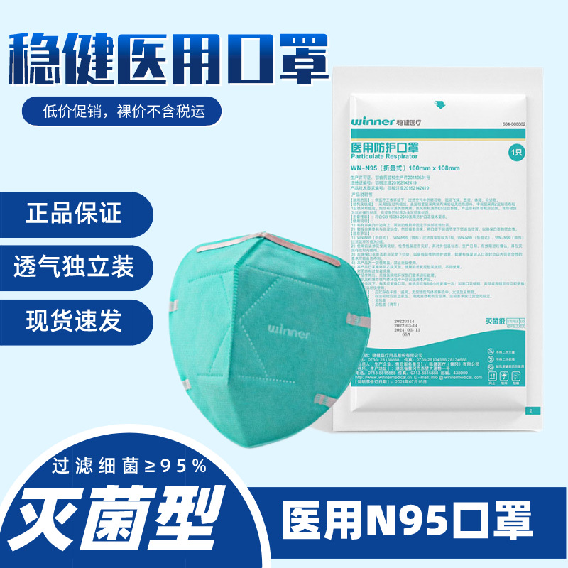 赢博体育专家称医用口罩“挡不住”ＰＭ2．5