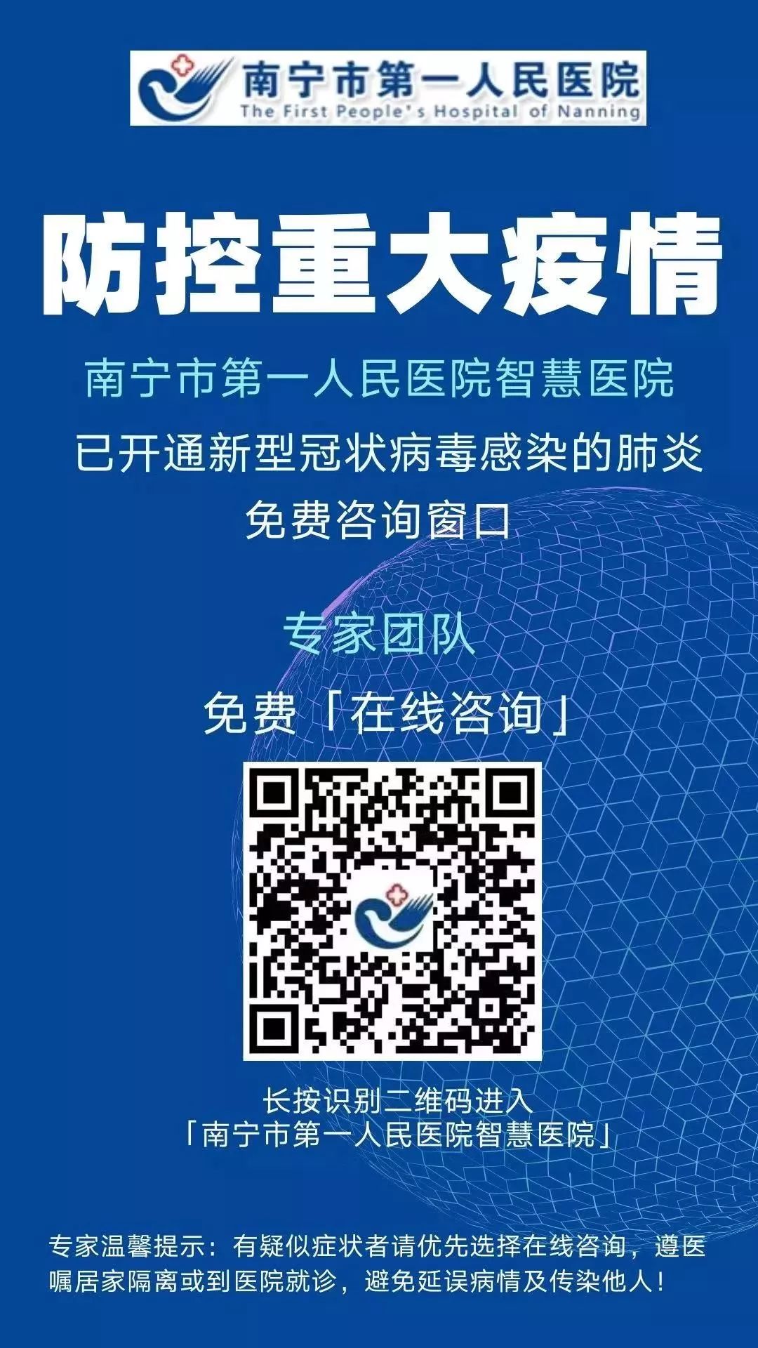 疫情商量电话被打爆南宁疾控回复这10个市民珍视的题目赢博体育(图4)