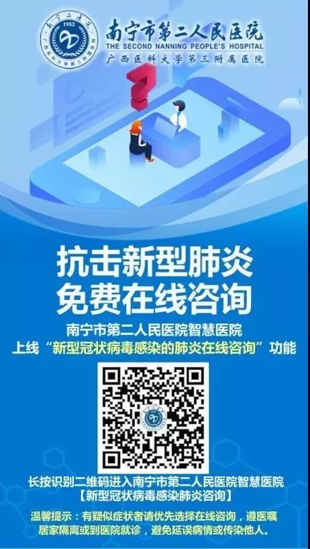 疫情商量电话被打爆南宁疾控回复这10个市民珍视的题目赢博体育(图5)