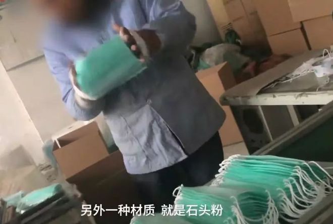 你用的一次性口罩安好吗：贴牌仿冒废物填充不曾消毒赢博体育(图4)