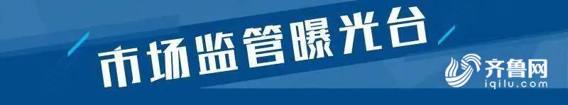 赢博体育9批次非医用口罩不足格 济宁家家悦、青岛康美新口罩、云益医疗器材等上黑榜(图1)