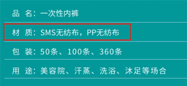 赢博体育一次性内裤别乱买：真的不卫生！(图9)