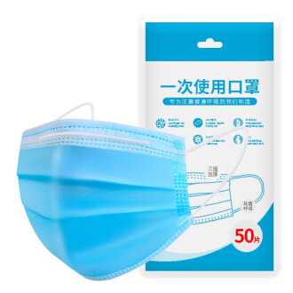 疫情频频：一次性医用口罩50只仅99赢博体育元！限时秒杀