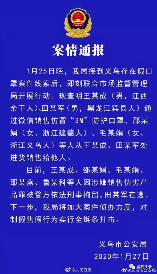 赢博体育把稳！几十万副“3M口罩”全是赝品！会领导病毒细菌！(图2)