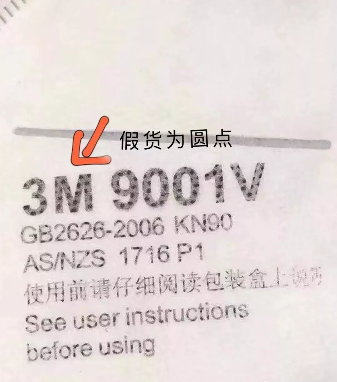 赢博体育把稳！几十万副“3M口罩”全是赝品！会领导病毒细菌！(图8)